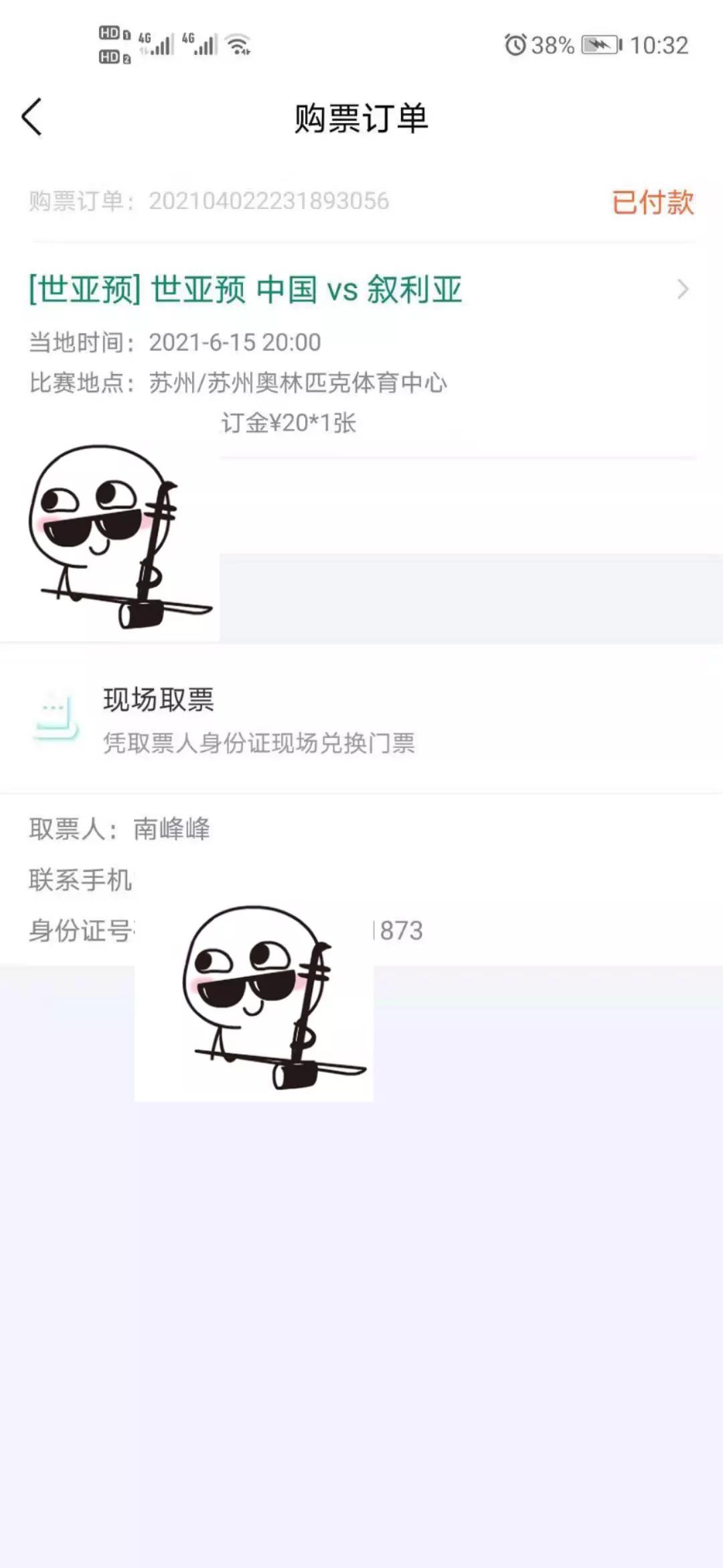 武汉宏兴vs上海上港,武汉宏兴击败上港