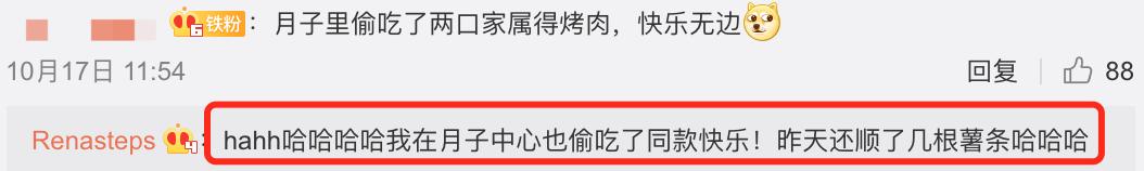 卖三无产品的网红刘虞佳,刘虞佳金秀贤勇气