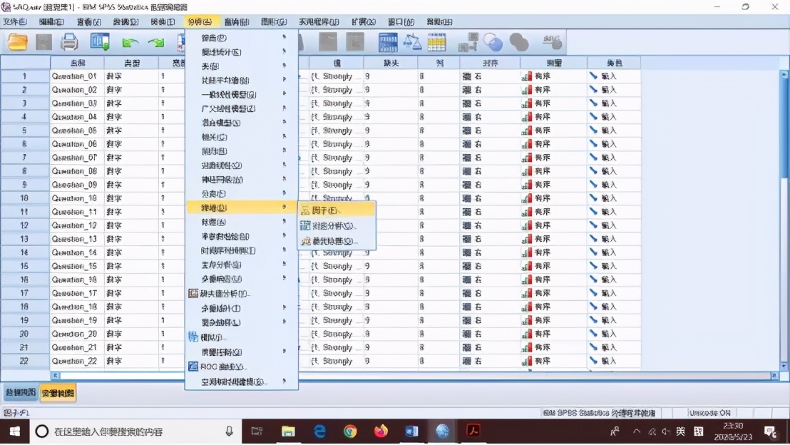 spss做制程统计分析,spss统计分析报告范文