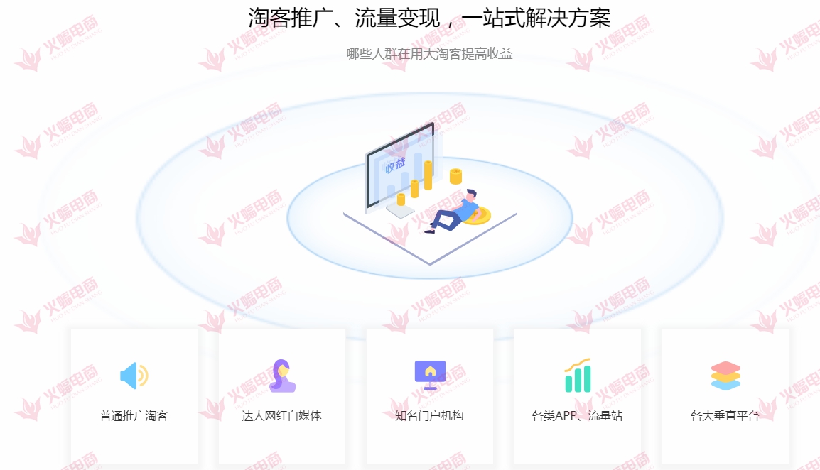 淘客推广拿不到佣金的几种情况,为什么你的营销毫无起色