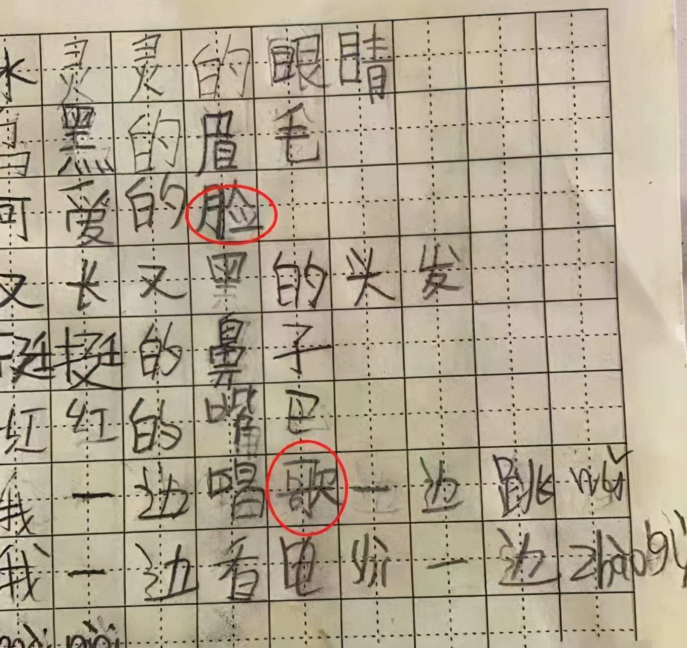 小学一年级写字要求做到哪几点,一年级小朋友写字要达到什么标准