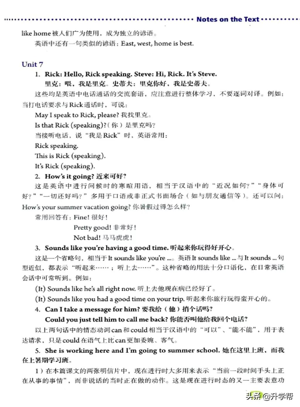 八下英语书人教版预习,8年级下册英语电子教材