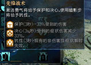 激战2最前置的幻化,激战2特性系统