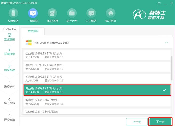 韩博士装机大师安装的win10怎么样,韩博士u盘怎么重装系统win10