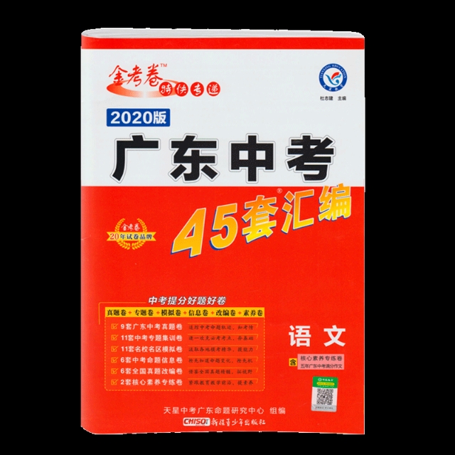 广东汕头中考仿真卷,中考有必要买押题模拟卷吗