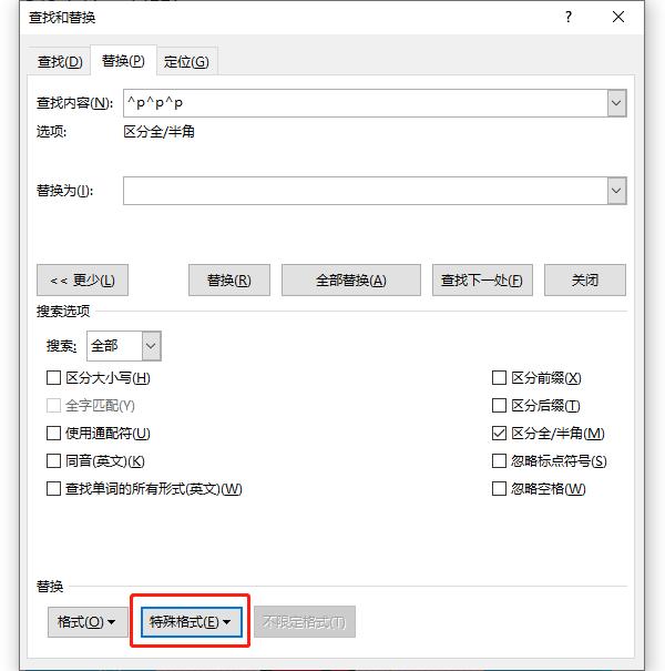 word最后一页空白页怎么删不掉,word竖纸张变横纸张空白页删不掉