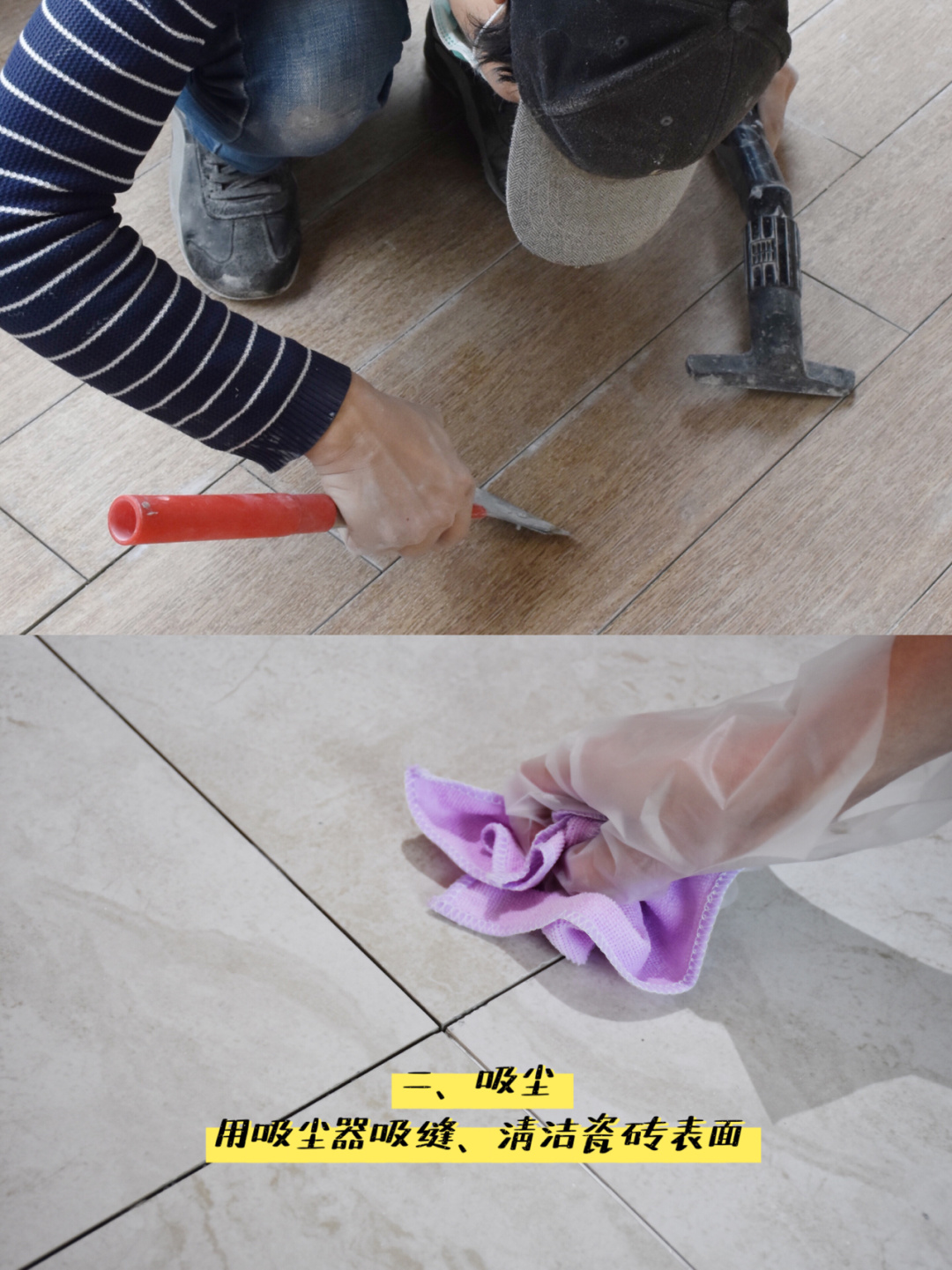 家里装修美缝怎么做,家庭装修做美缝怎么做