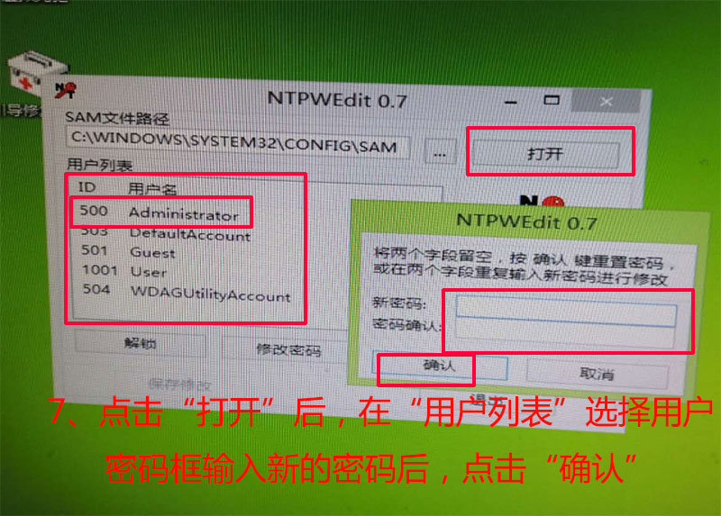 win10电脑忘记开机密码怎么办,win10忘记密码怎么办