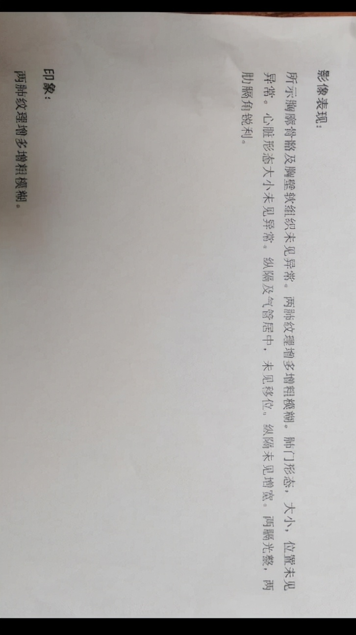 肺纹理增多增粗需做ct吗,肺纹理稀疏和纹理增粗哪种严重些