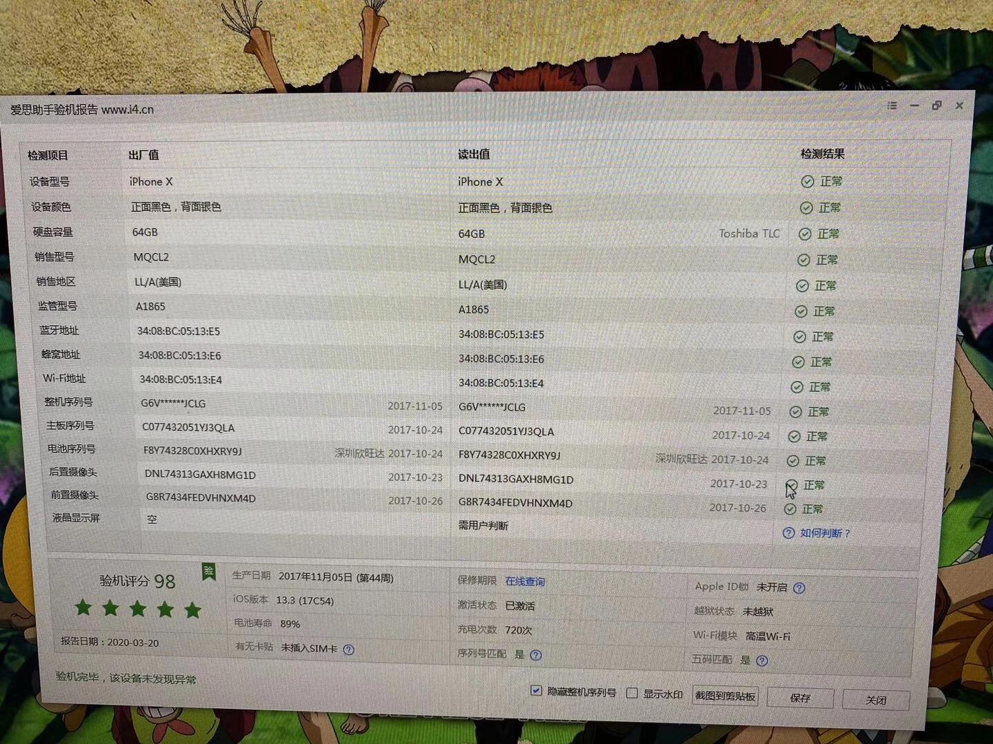 二手苹果如何避免买到有问题机,新买苹果手机翻车换新机