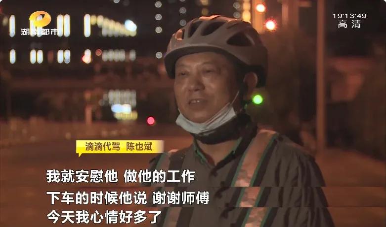 在长沙，一位的哥和一位代驾的夜晚