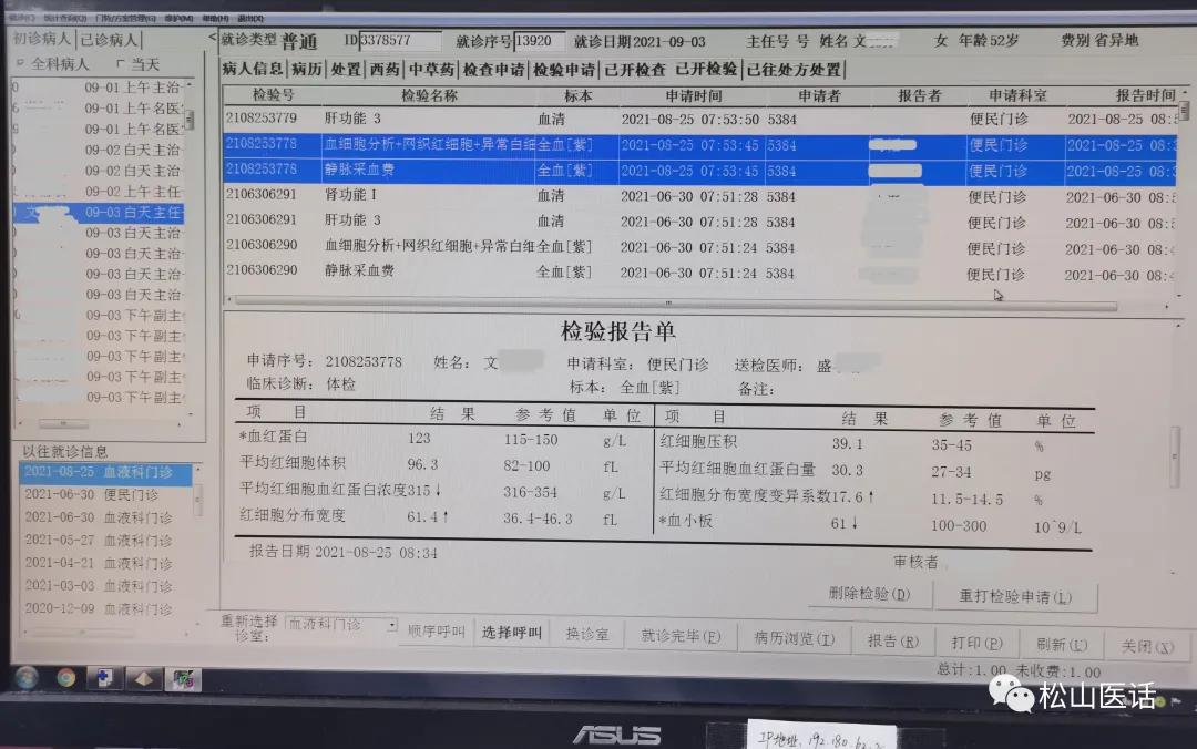 松山医话第一季,松山医话专家视频