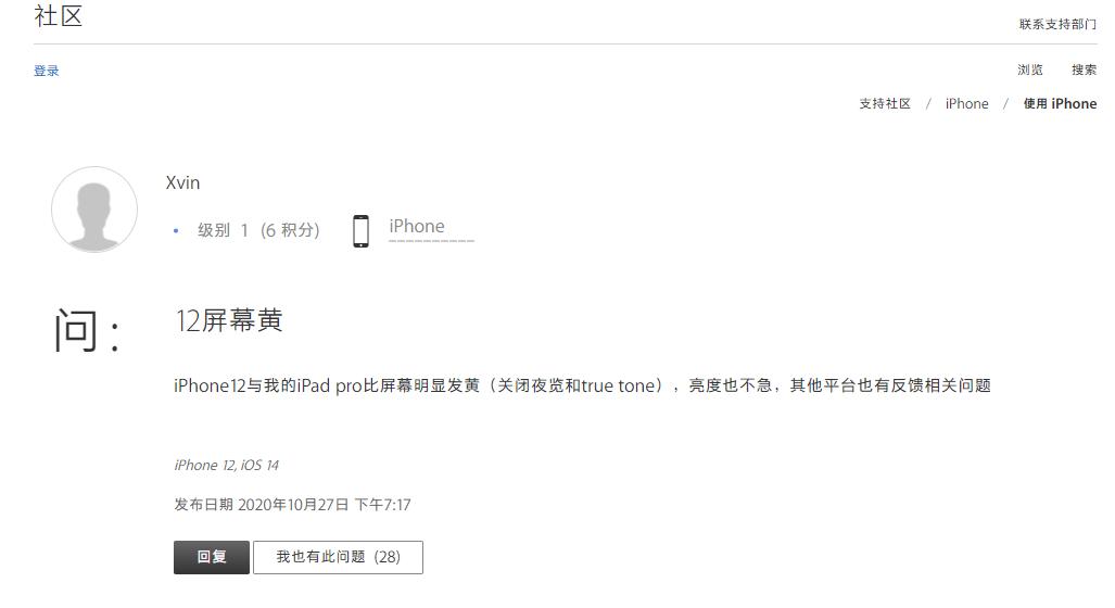 iphone12屏幕发黄问题解决了吗,iphone12屏幕发黄严重