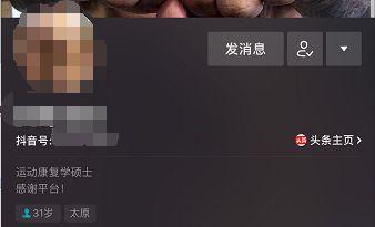 抖音网红抨击蛋*粉白**：喝了你下半身会出问题！真的是这样吗？