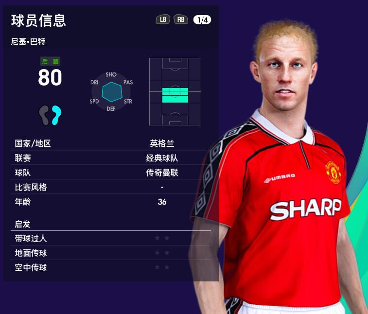 实况2012曼联,实况足球2021经典传奇大补