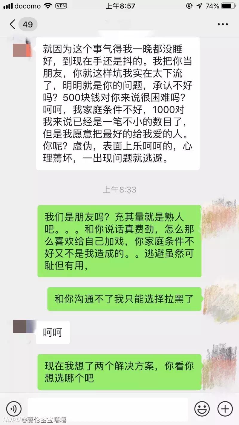 帮别人代购东西后对方没给钱,帮别人代买包被骗
