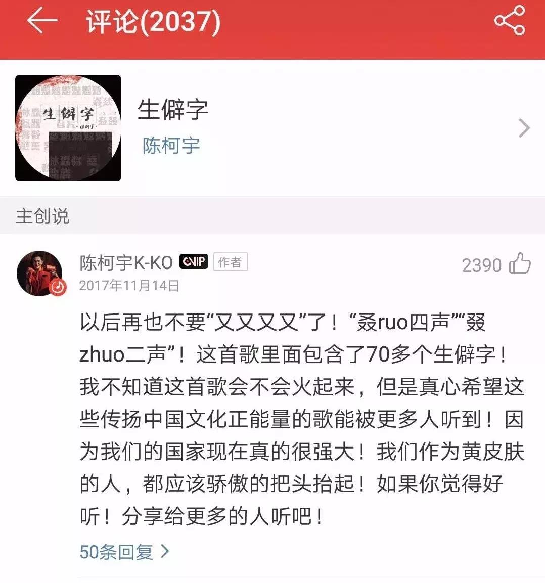 史上最难中文歌刷爆朋友圈，语文老师哭了，能唱对一半算你赢！