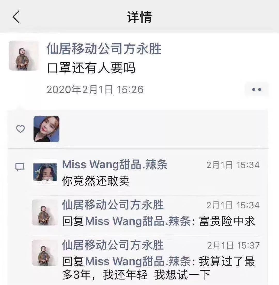 现在在朋友圈卖口罩犯法吗,朋友圈卖口罩被抓