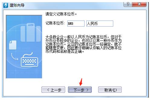 金蝶系统每个月的账务处理流程,金蝶迷你版账务处理流程