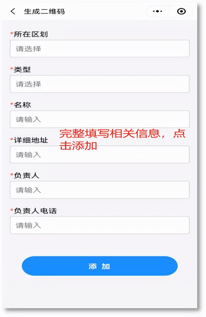 白银快办官网,白银快办怎么登录
