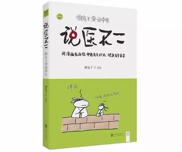 养生传销洗脑套路大揭秘,看了之后不容易被人骗的书