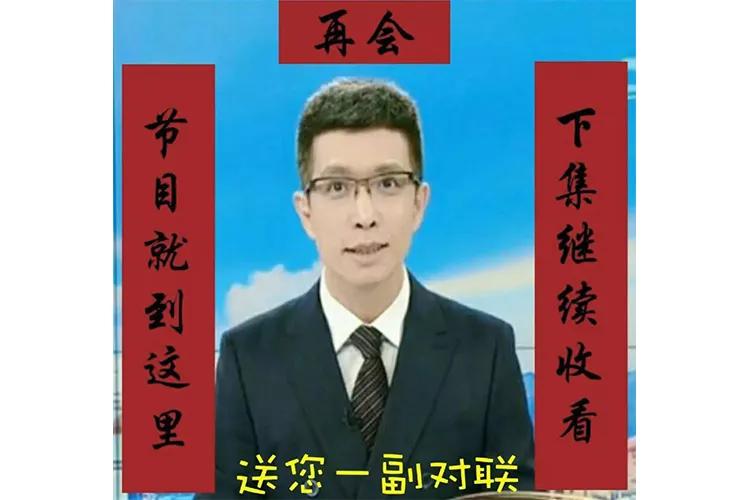 朱广权他来了,朱广权喊你