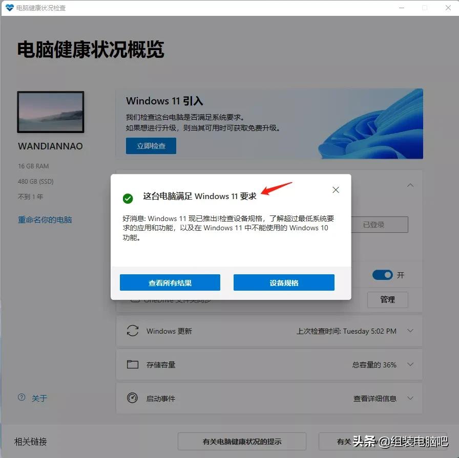 windows11测试版怎么安装正式版,windows11安装版教程