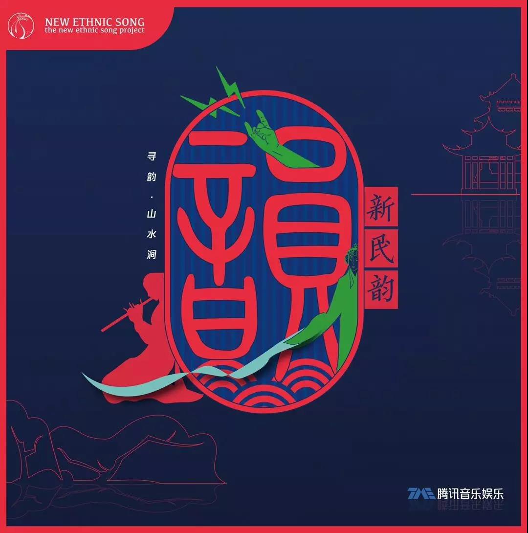 腾讯文创发布会,2018腾讯新文创生态大会