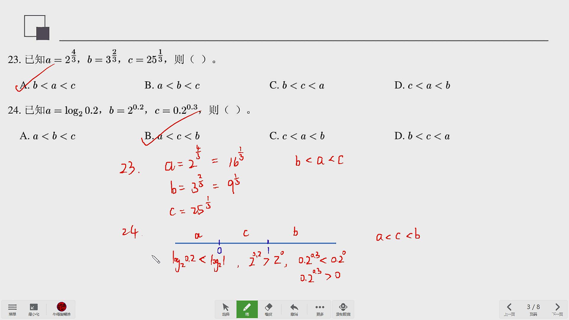 高一数学对数函数知识点及练习题,高中函数题100道及答案