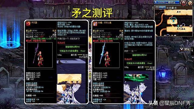 女魔法师战法和魔道哪个好,dnf魔法师100级武器