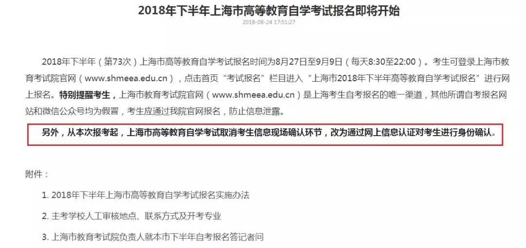 自考缺考下次还能报名吗,广东自考缺考几次上诚信档案呢