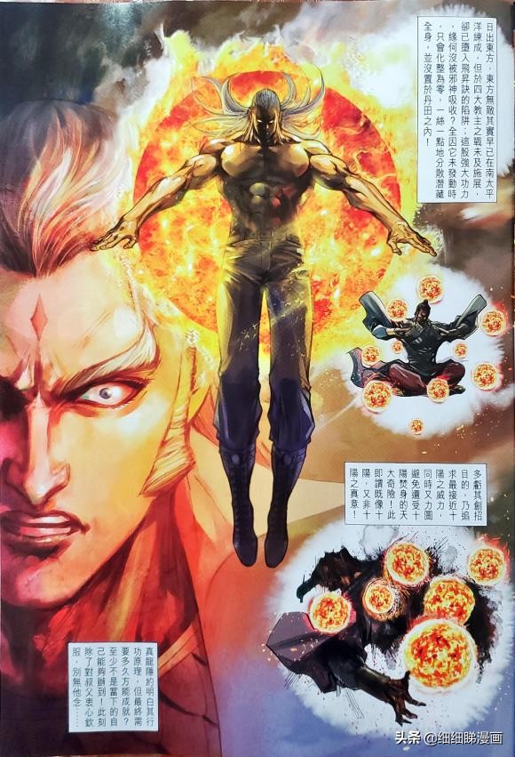 港漫龙虎门十大神功,港漫龙虎门介绍