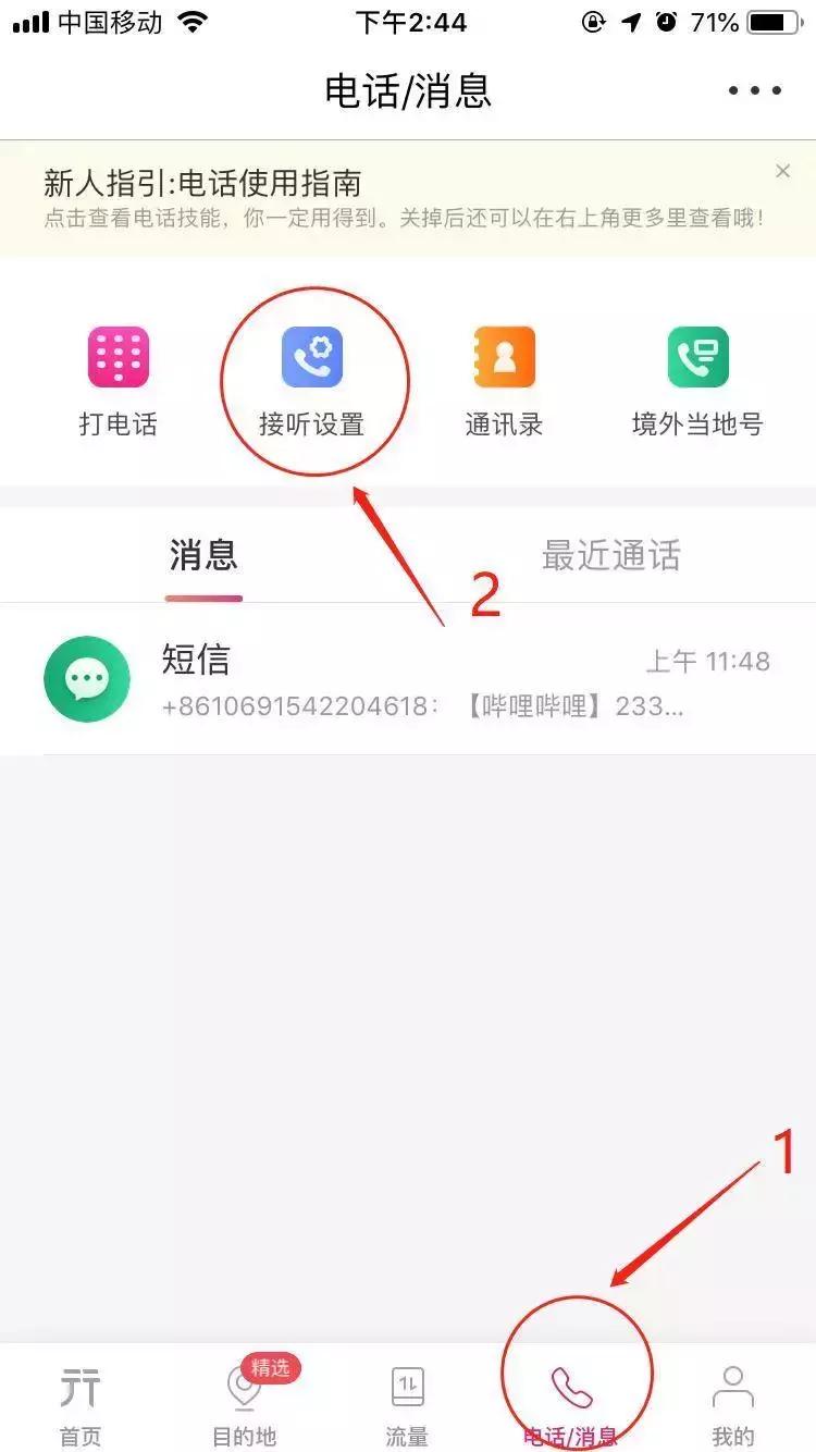 iphone通过app实现双卡双待,一键搞定iphone手机也能双卡双待