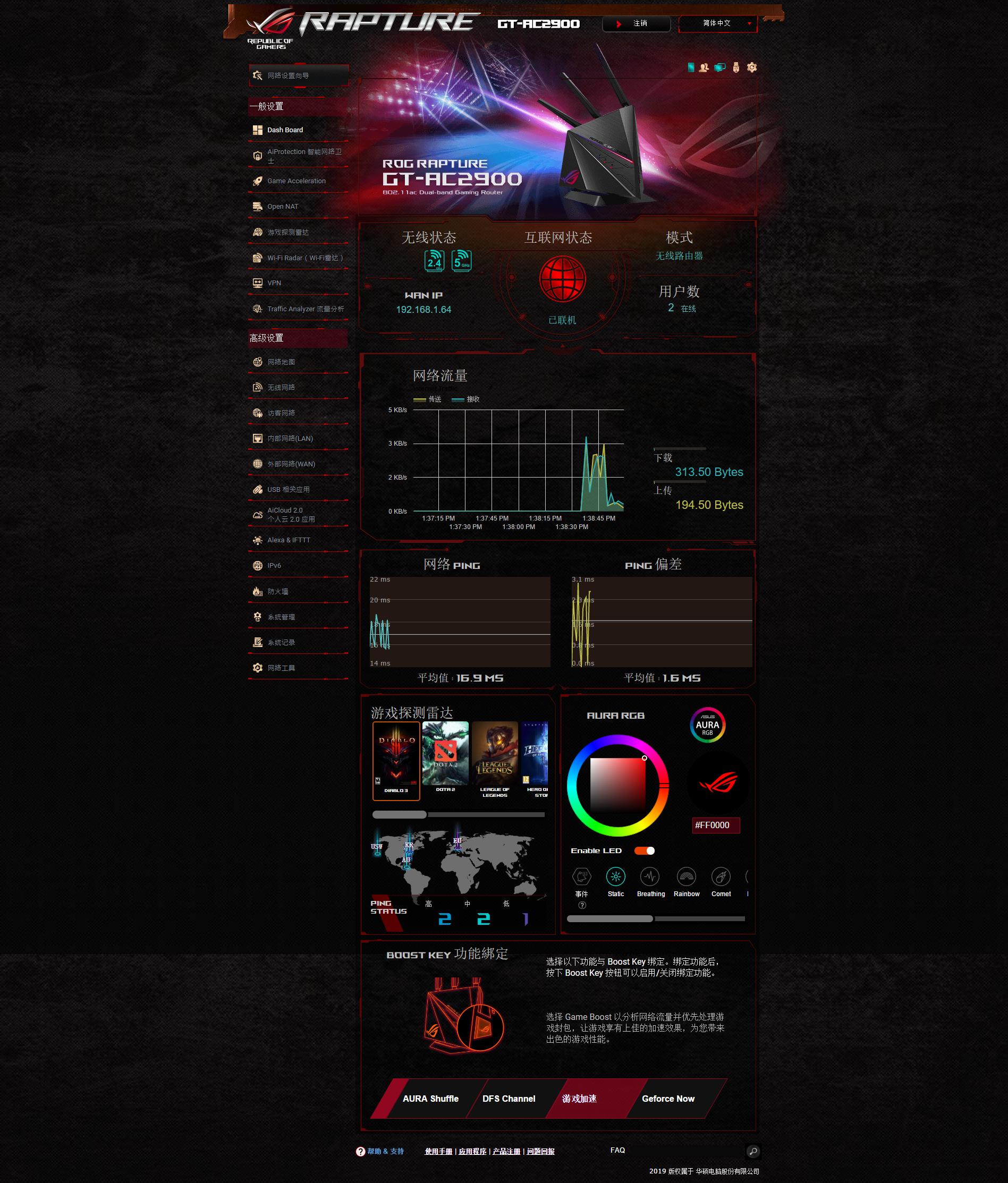 华硕ac2900路由器对比ac86u,内置uu加速器