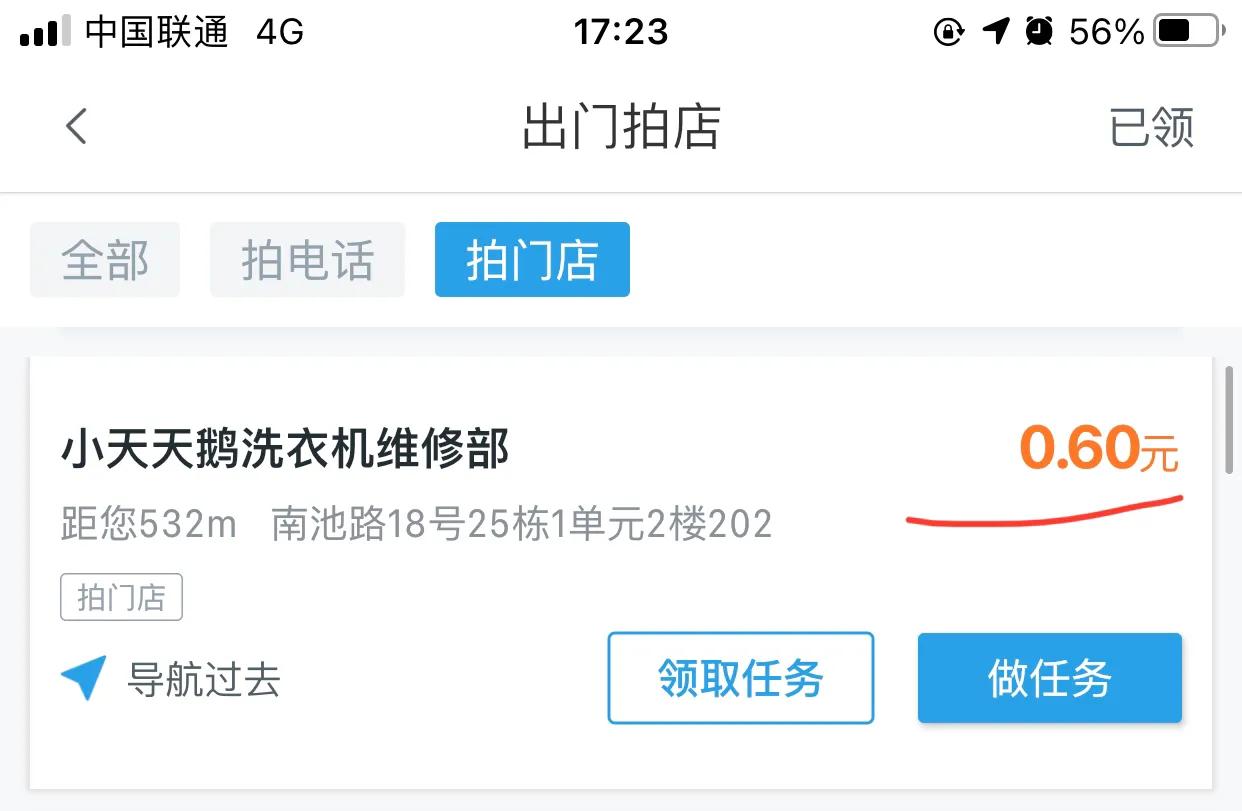 手机拍照挣钱方法有哪些,手机拍照就能赚钱是真的吗