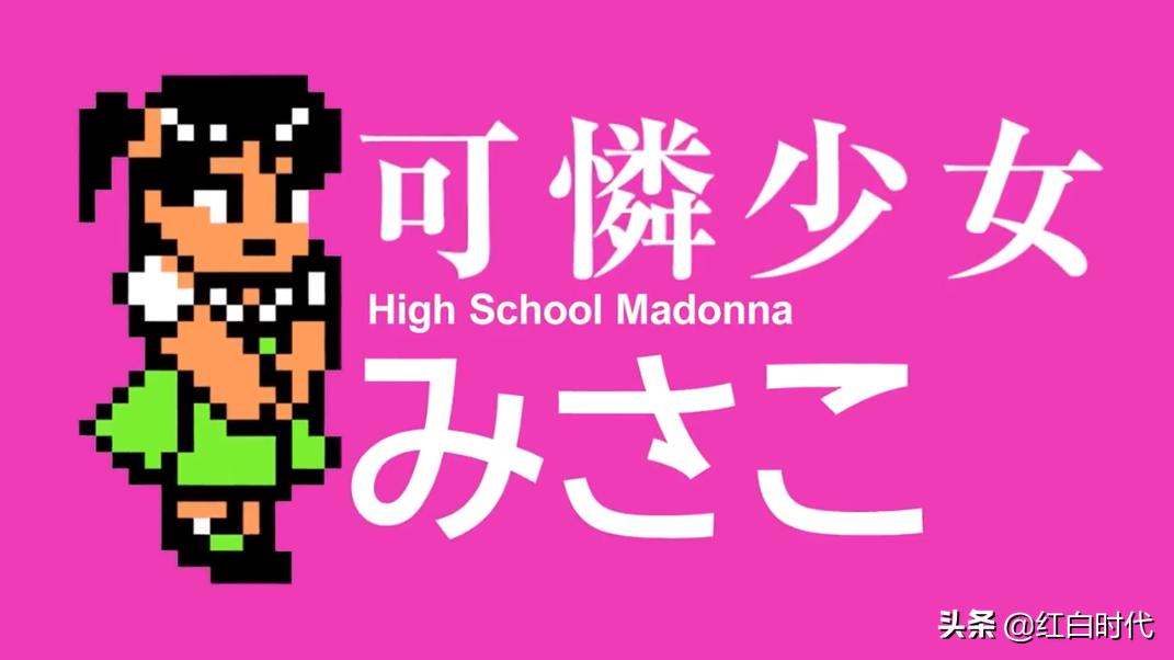 热血国夫背景故事,热血系列故事