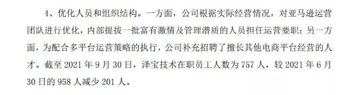 泽宝为什么要解约,泽宝封号最新进展