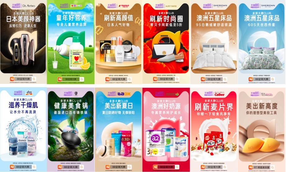 天猫国际携手88会员，瞄准全球进口好货，打造高端优质购物体验