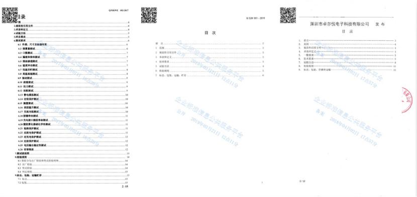 史上最严格*子烟电**企业标准出台,这份20米长的规范都说了什么?