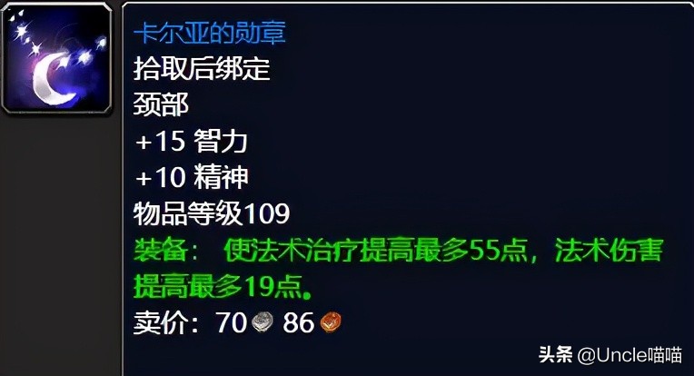 魔兽世界tbc奶德好玩吗,魔兽世界tbc奶德医疗要求