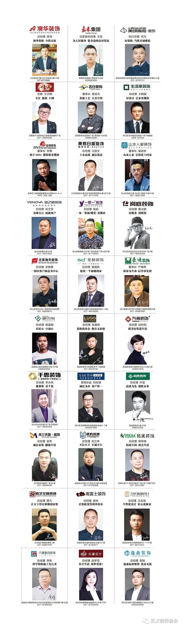 武汉市装修协会标准合同,武汉装修协会合同样板