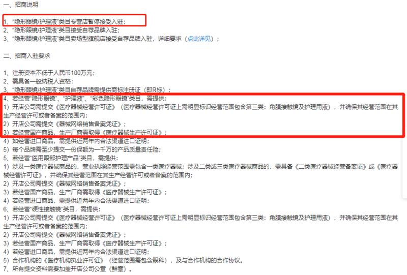 中国美瞳市场终端销售额超200亿,美瞳销售现状如何