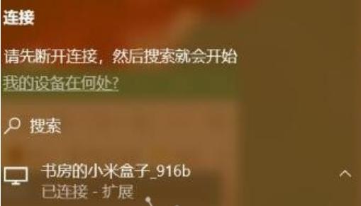 电脑怎么连接小米盒子?手把手教你用电视大屏观看电脑上的资源!