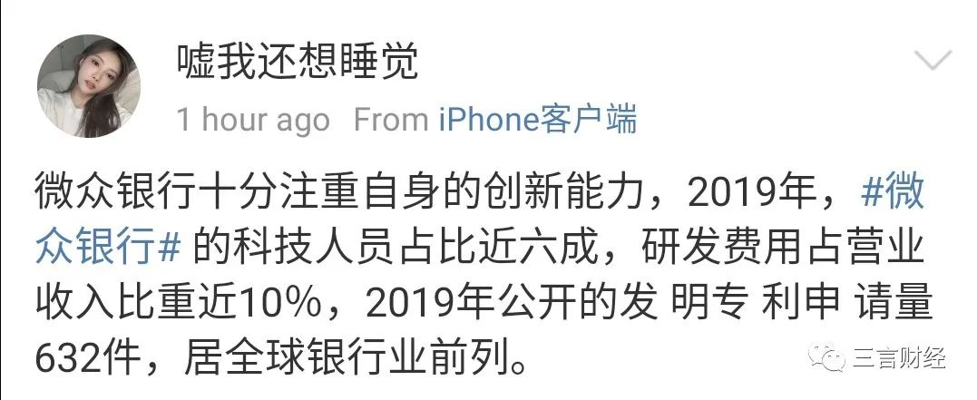 微众银行逾期罚息计算方法及标准,微众银行来短信说逾期了怎么查