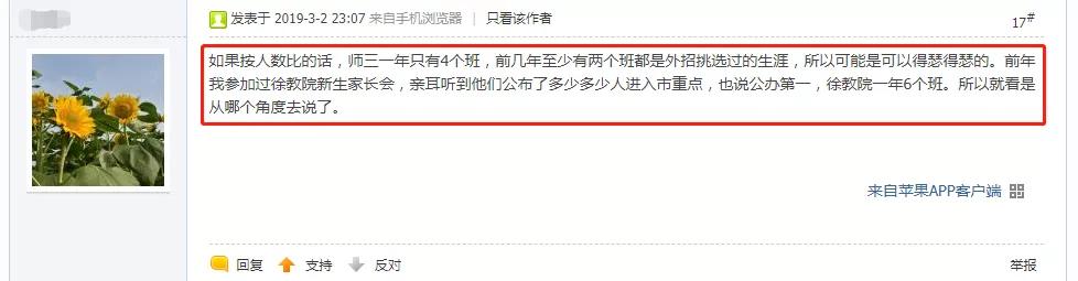 上海杨浦公办初中排名最新排名,2019杨浦公办初中排名