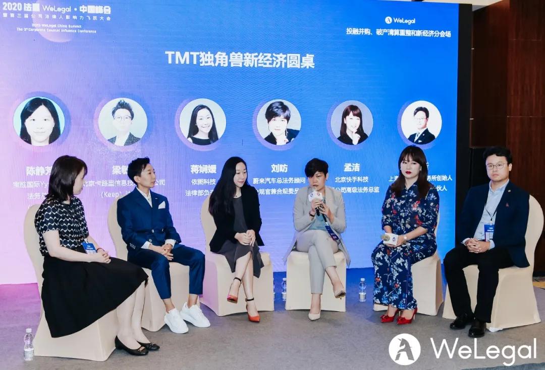 2020娉曠洘welegal涓浗宄颁細,2020娉曞緥娉曡宄颁細