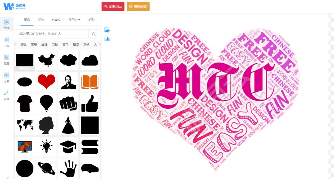 如何制作文字云效果,如何做文字云效果