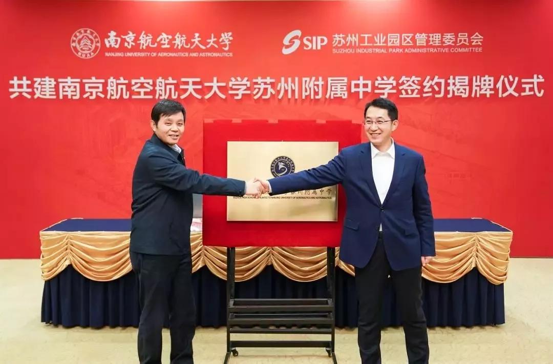 苏州南航附中最新消息,苏州园区二中怎样