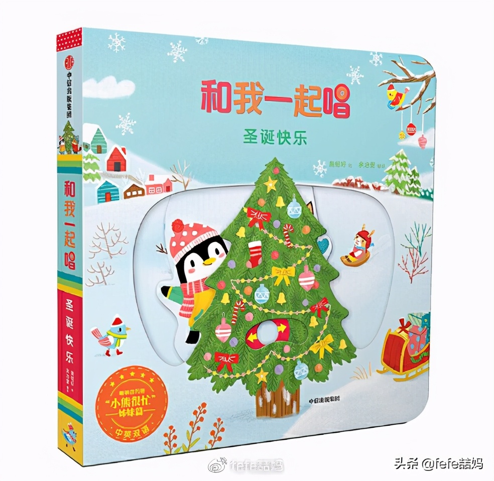 冬日圣诞书籍推荐,读书暖冬书单