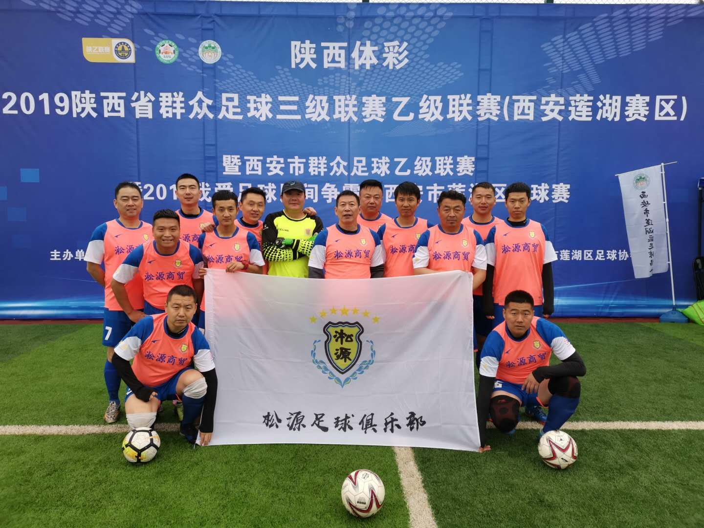 陕西赛区二级足球联赛赛程,2019陕西群众足球联赛积分榜